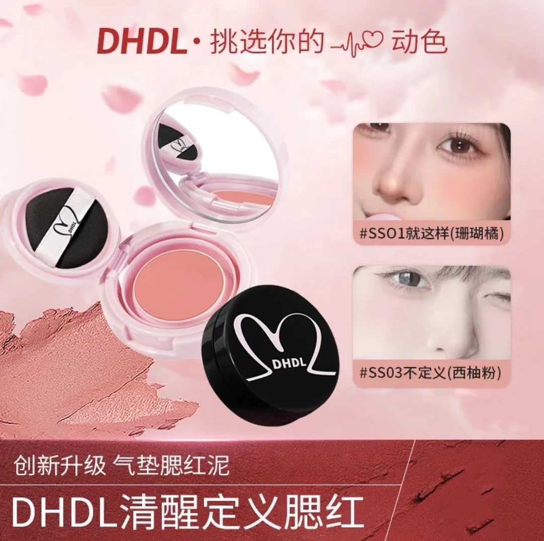 DHDL腮红泥气垫哑光膨胀色自然提亮裸妆防水初学者显白气垫腮红