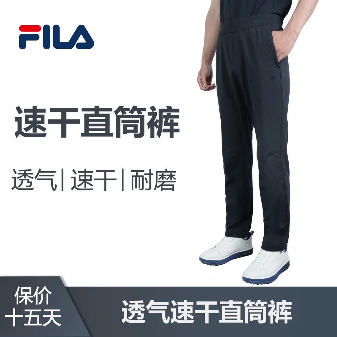 Fila/斐乐男士【商务直筒裤】舒适休闲透气速干弹力长裤F51M432601A