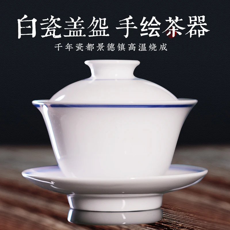 景德镇青花双线圈三才盖碗纯手工手绘简约陶瓷高档茶道中式瓷盖碗