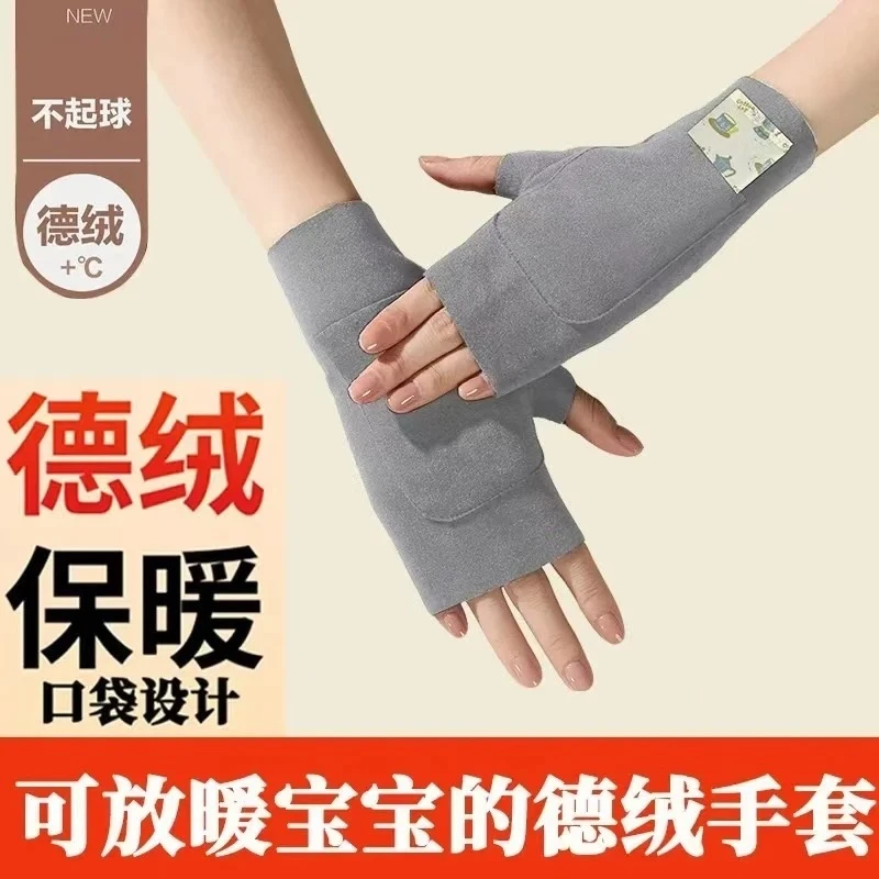 【2双装】双面德绒半指口袋手套女冬保暖露指手套打字