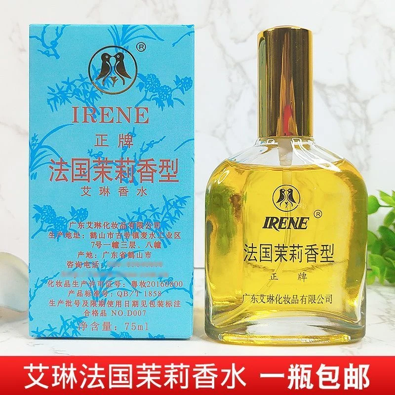 国货老牌艾琳茉莉香水法国茉莉花香型持久留香清新自然淡香女士用