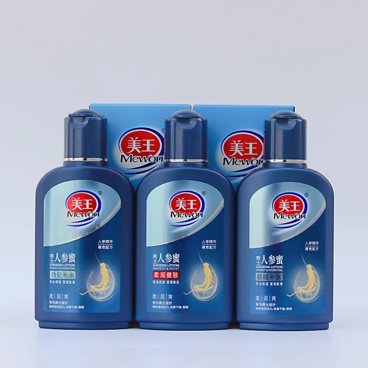 美王男士人参蜜100g劲能补水滋润健肤男护肤保湿乳液秋冬