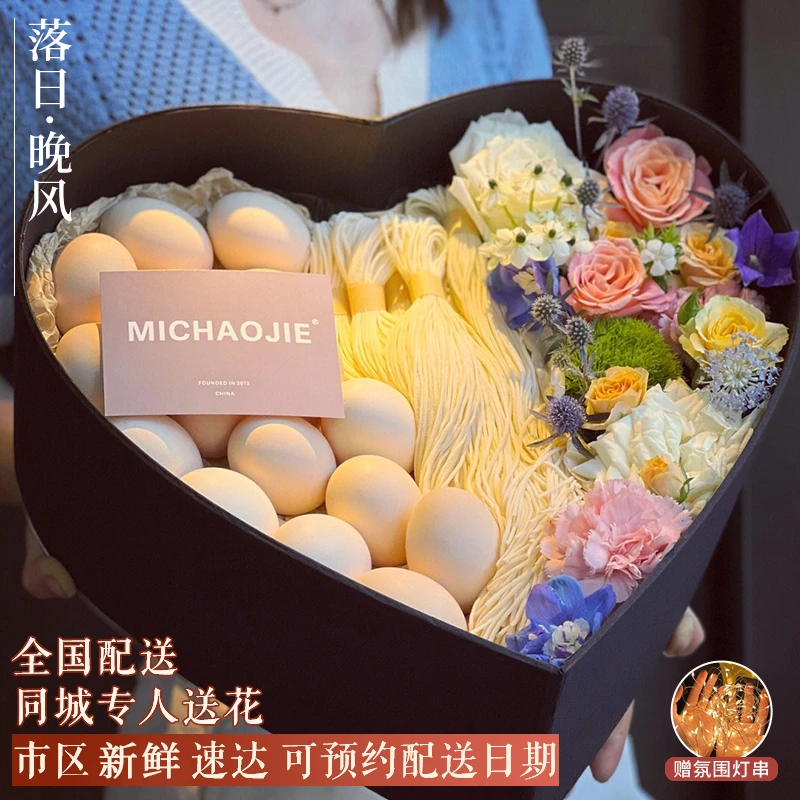生日礼盒鸡蛋挂面条闺蜜鲜花订购同城配送附近花店长寿面小时达