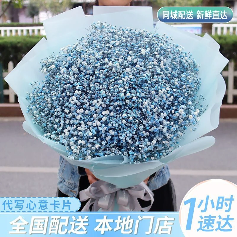 满天星粉玫瑰花束鲜花订购同城配送附近花店表白生日送女友小时达