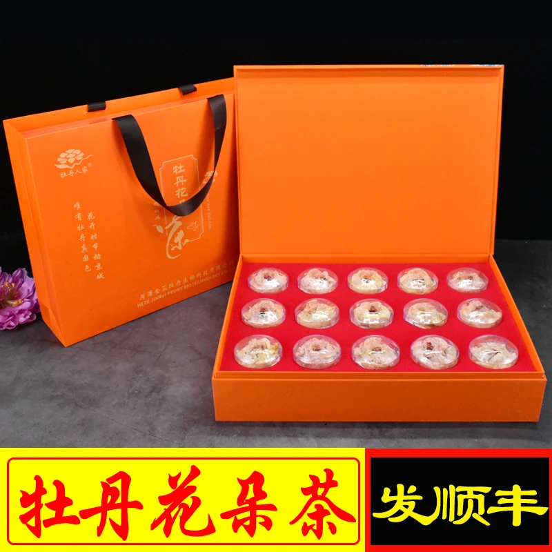 菏泽特产牡丹花朵茶丹凤牡丹全花茶整朵牡丹花15朵高端礼盒装