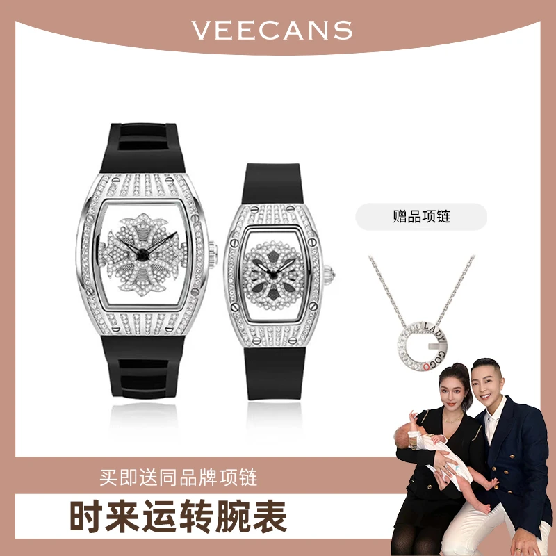 VEECANS时来运转手表轻奢时尚情侣款石英表何生何太