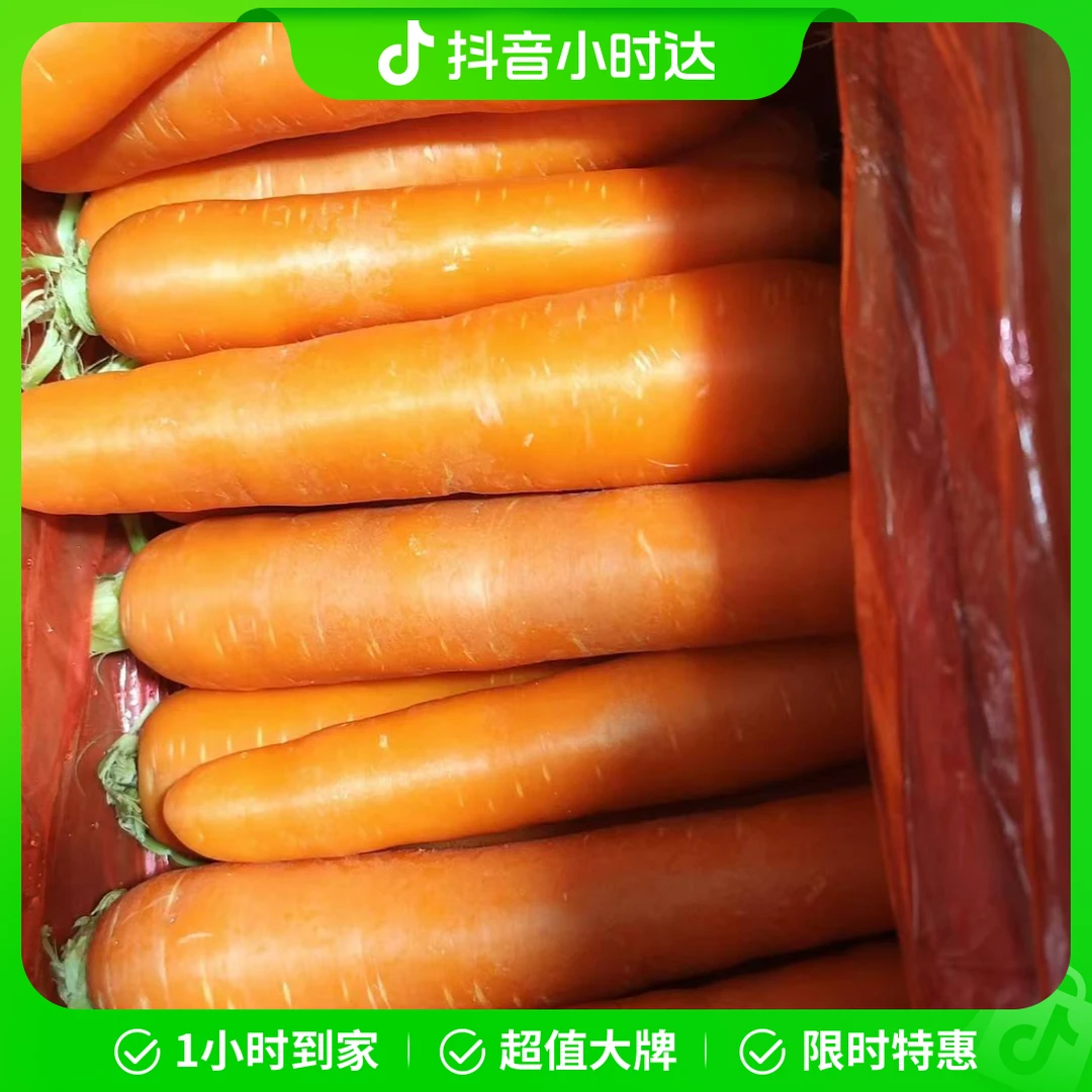 胡萝卜1个（250g左右）