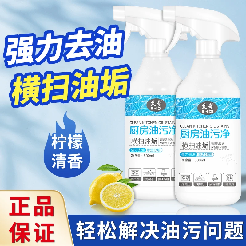 【ZHIQI致奇】去油污清洁剂强力油烟净厨房重油污净泡沫除油喷雾