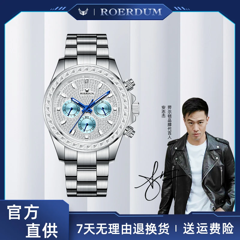 张总专属/冰蓝迪通拿系列-RA6852-男士高端潮流机械腕表2-zy