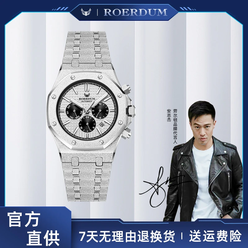 【金嘉琪专属】【霜金橡树】男士高端潮流机械腕表1-cz