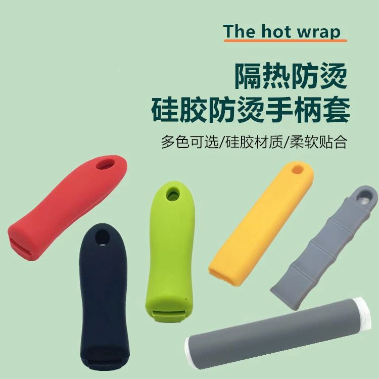 加厚硅胶锅铲勺子柄隔热套防烫套耐高温铸铁锅煎锅炒锅奶锅把手套