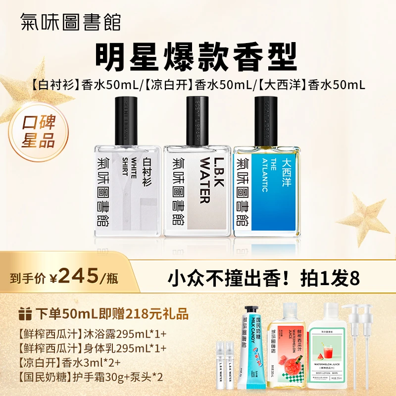 【达人推荐】气味图书馆女男士香水持久留香明星香氛学生50ml dr