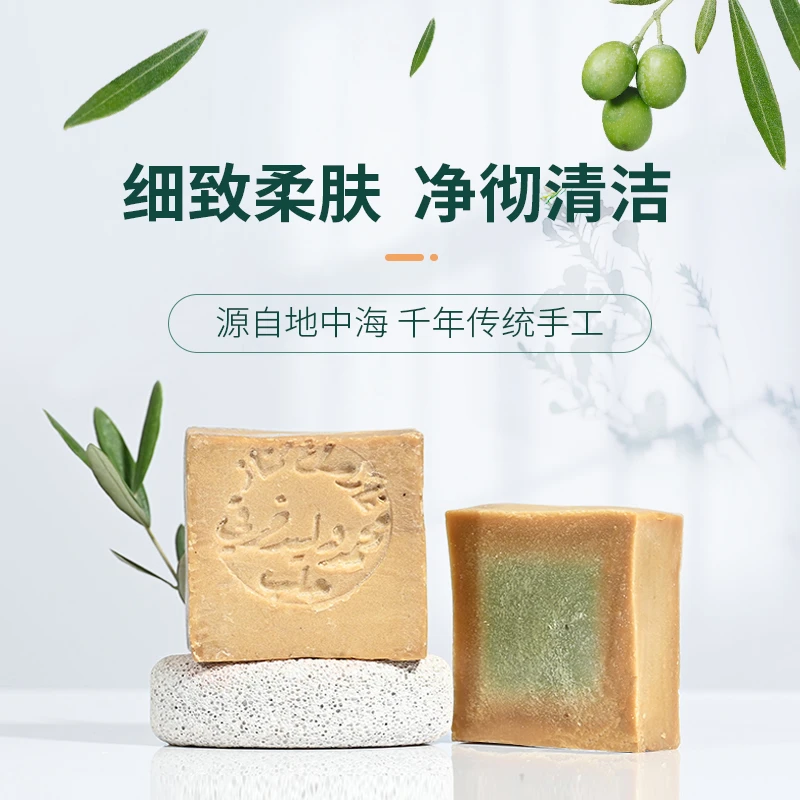 叙利亚古皂阿勒颇手工皂清洁洁面皂洗头皂沐浴洗脸精油皂