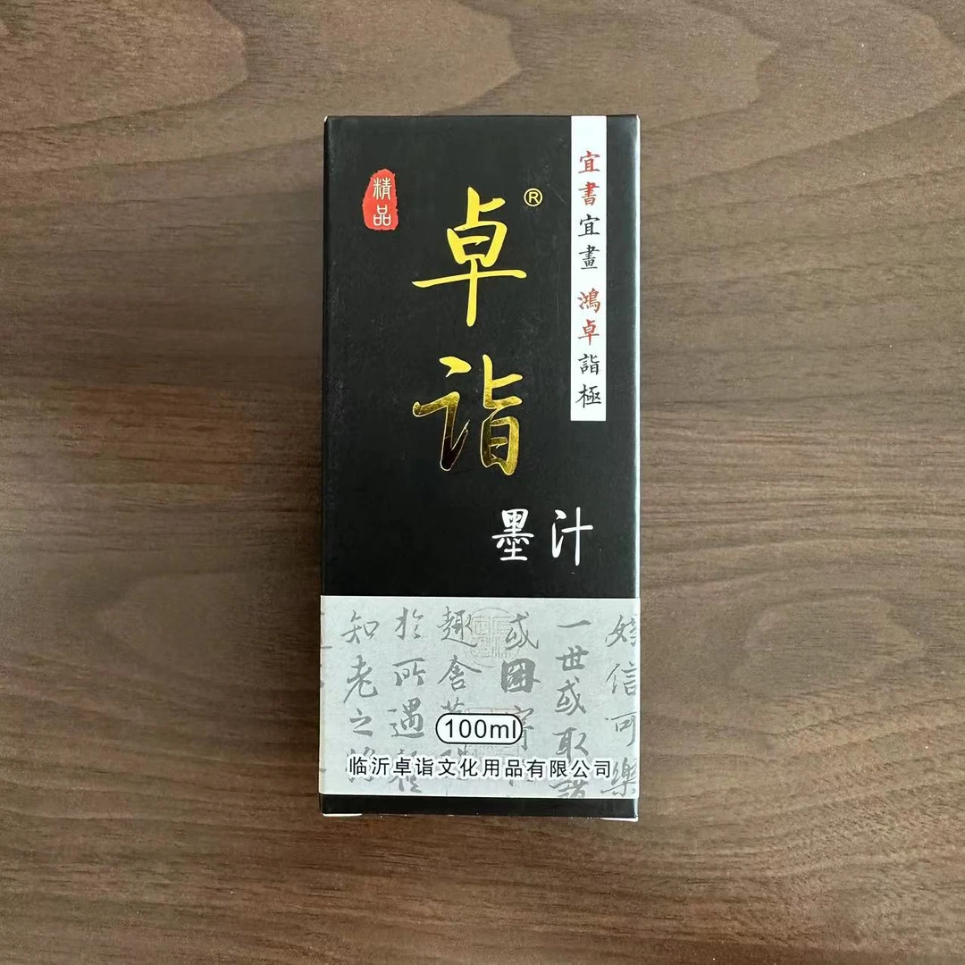墨汁100g 书法 国画 练习款 初学毛笔 墨水文房四宝【文田笔庄】