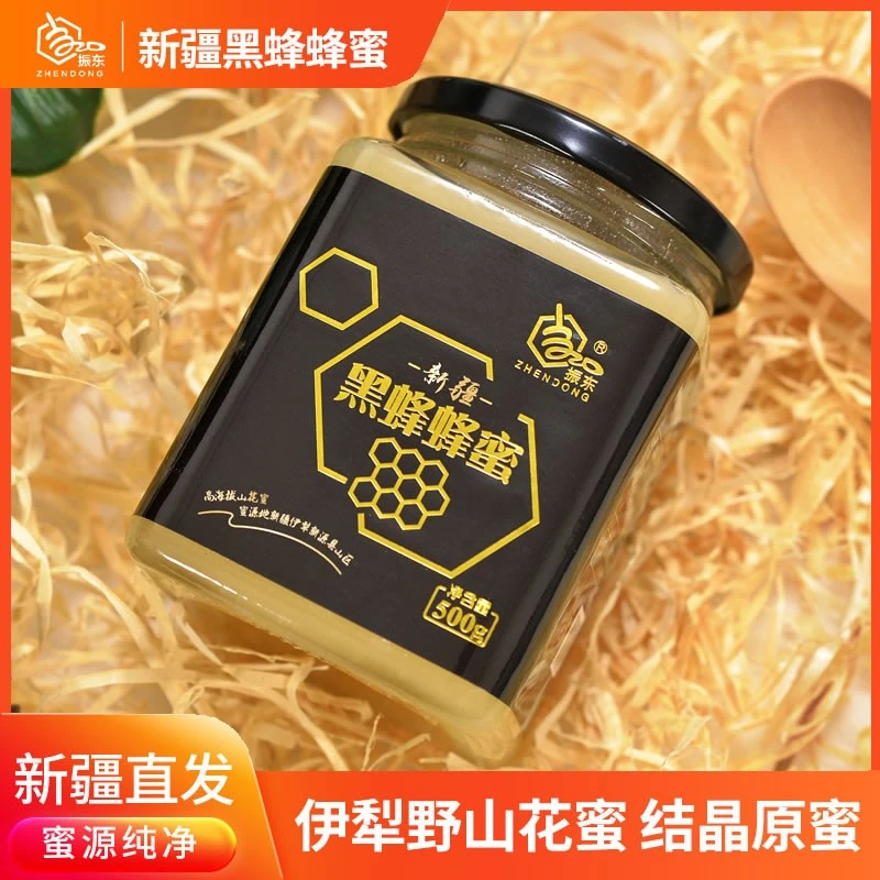 振东新疆黑蜂蜂蜜伊犁蜂蜜新疆野山花蜜正宗纯蜂蜜成熟蜜结晶蜜