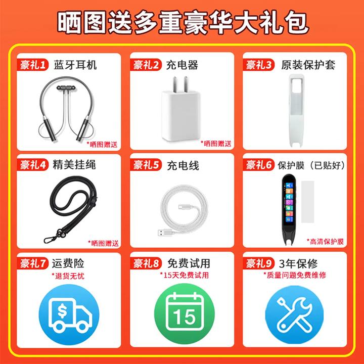 五心晒图，送蓝牙耳机