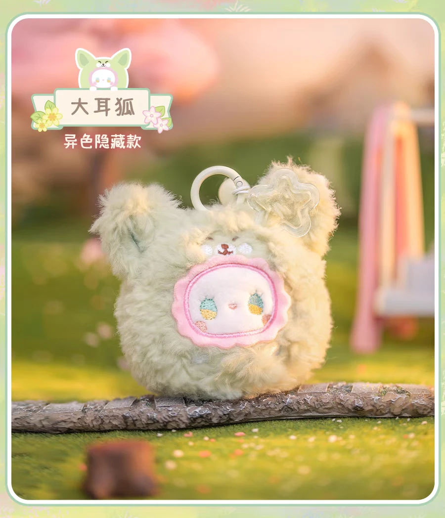 【拆盒】正版EMMA秘境森林RUA RUA ZOO团团毛绒盲盒公仔挂件礼物