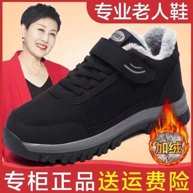 足力健老人鞋男秋冬季加绒保暖爸爸中老年防滑健步鞋加厚棉鞋软底