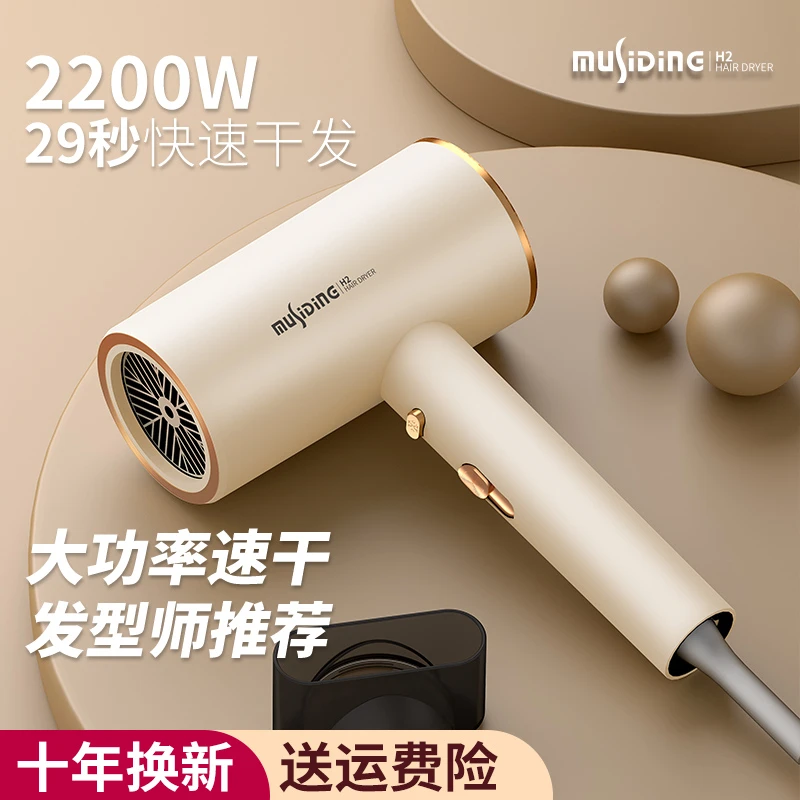 电吹风机家用大风力发廊大功率2200w理发店负离子护发冷热风静音