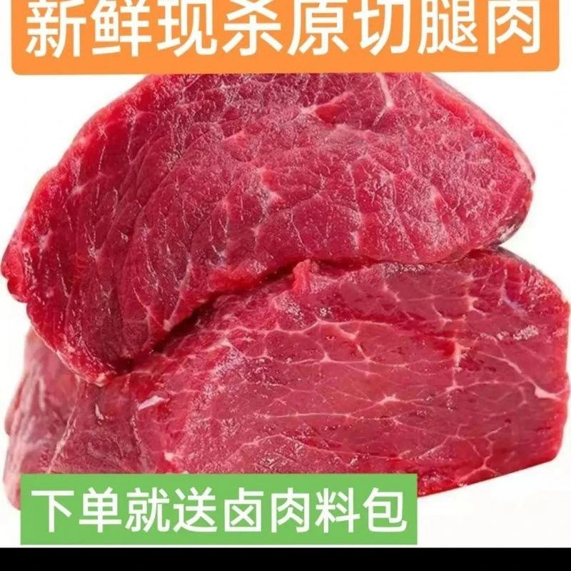 批发原切新鲜牛腿肉冷冻牛后腿鲜肉五斤十斤牛肉生鲜正宗包邮