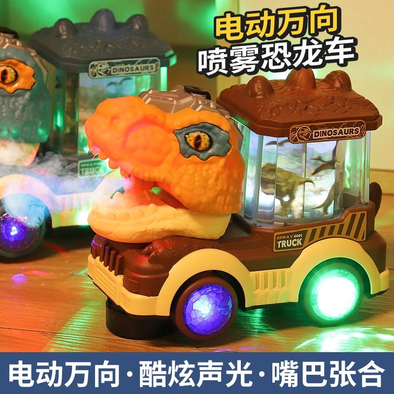蒸汽小火车玩具恐龙车霸王龙三角龙电动感应喷雾加厚炫彩儿童小孩