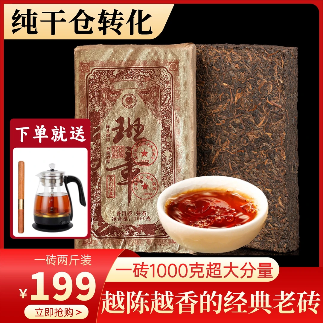 易企品茶云南普洱茶熟茶砖茶珍藏老熟茶砖茶叶陈香砖熟普