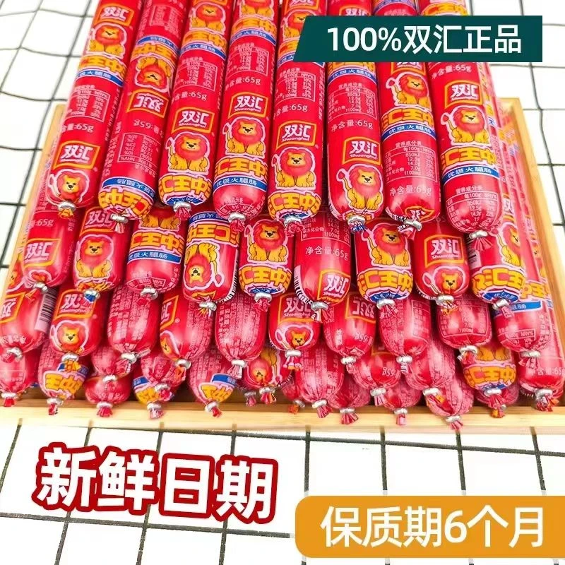 【商城】双汇王中王火腿肠煎烤香肠休闲小吃食品优级即食大根肉肠