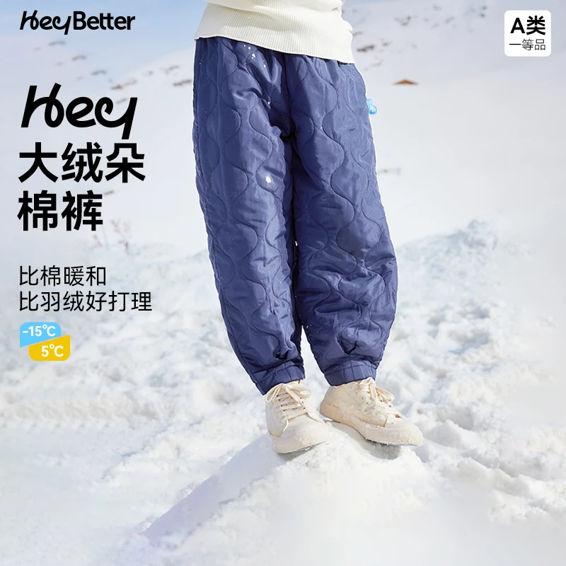 【反季折扣】HeyBetter大绒朵棉裤儿童户外宽松耐磨轻量防泼水防寒