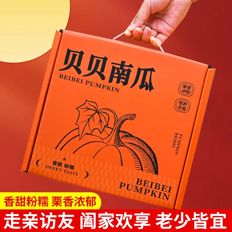 贝贝南瓜礼盒4个南瓜装板栗粉糯香甜口感甄选粗粮送人礼盒装好吃