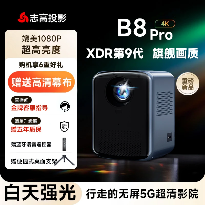 卧室迷你自动对焦护眼高清投屏手机影院卧室大屏画面白墙直投