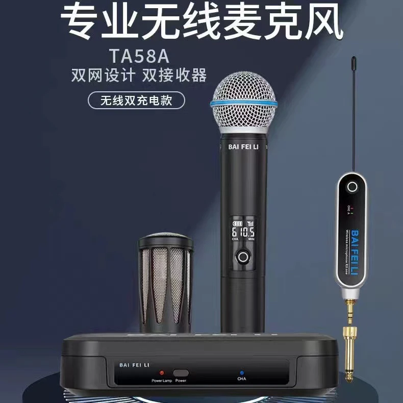 柏飞利TA58A一拖一/TA58B一拖二双接收器双网头话筒无线麦克风