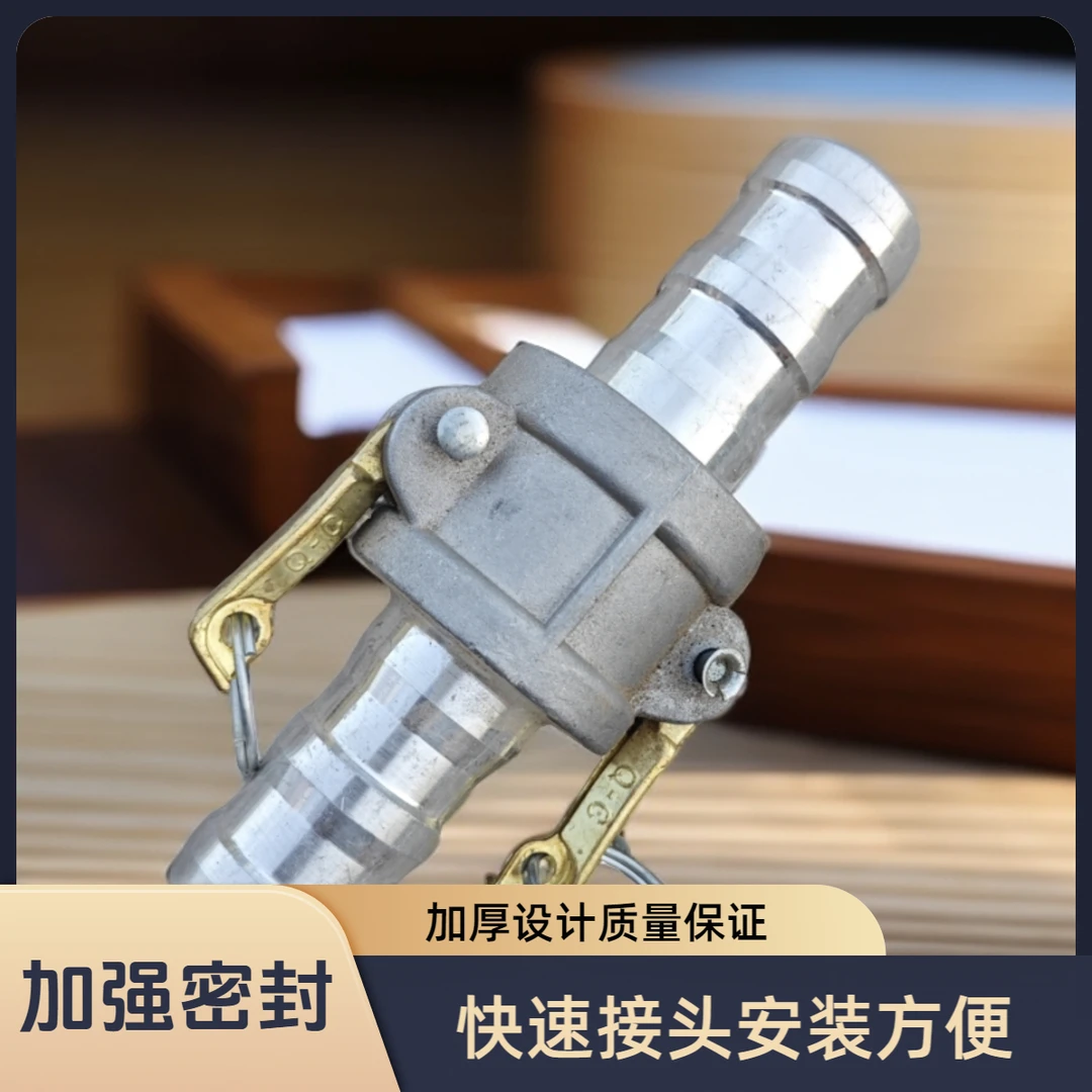 1寸铝合金快速接头卡扣式软管对接器油管快速接头1寸-4寸规格齐全