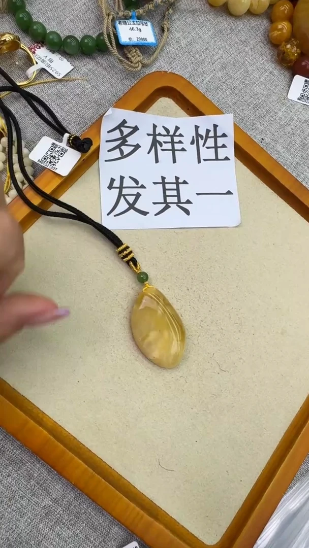 【闪购商品】琥珀颈饰未镶嵌823秒拍号