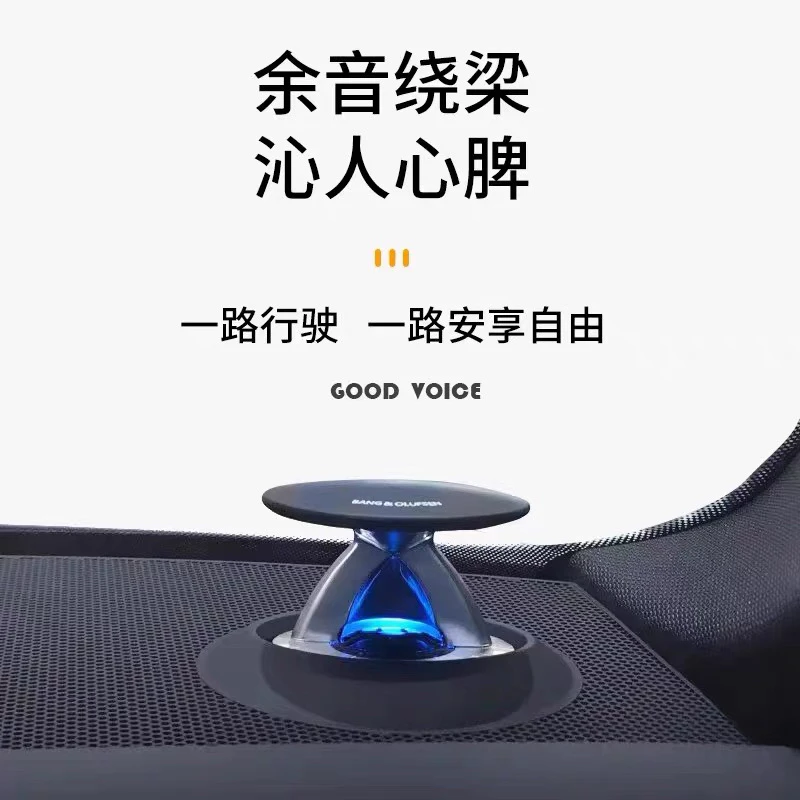 奥迪升降高音A4A5A6A7A8Q5Q7Q8改装升级高音同步原车氛围灯颜色