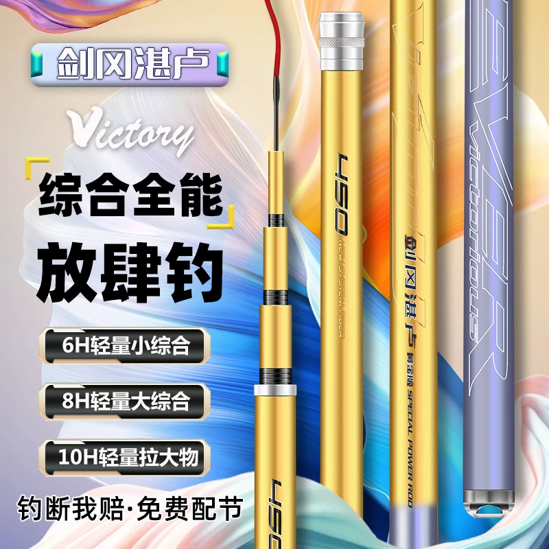 【黄金版鱼杆】鲤鱼鲢鳙竿碳素超轻超硬长节台钓竿