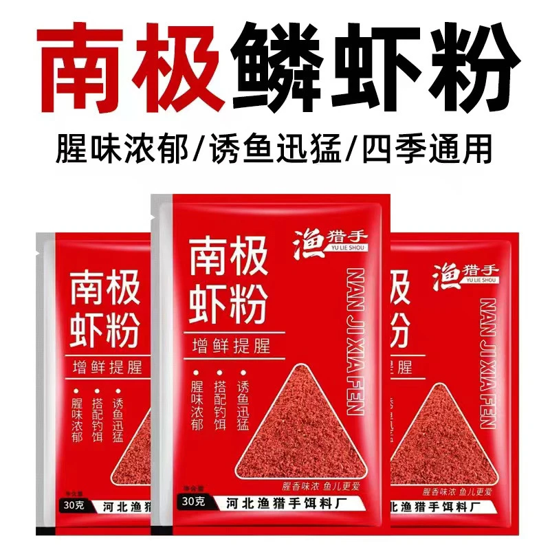 (好瓶兔单，收到货联系客服，不支持仅退款)冬季开饵鲤草鱼通杀饵料