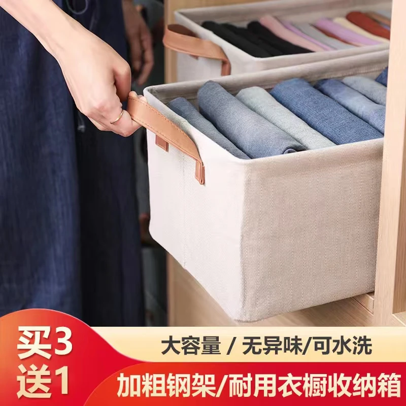【拍3发4】楼兰布艺收纳盒衣物可折叠衣柜大容量储物箱衣服家用