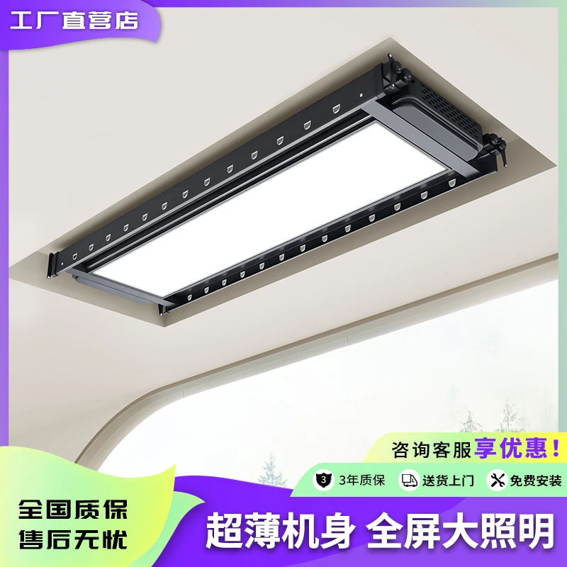 电动晾衣架大屏LED照明家用阳台智能晾衣机遥控超薄隐形晾衣架