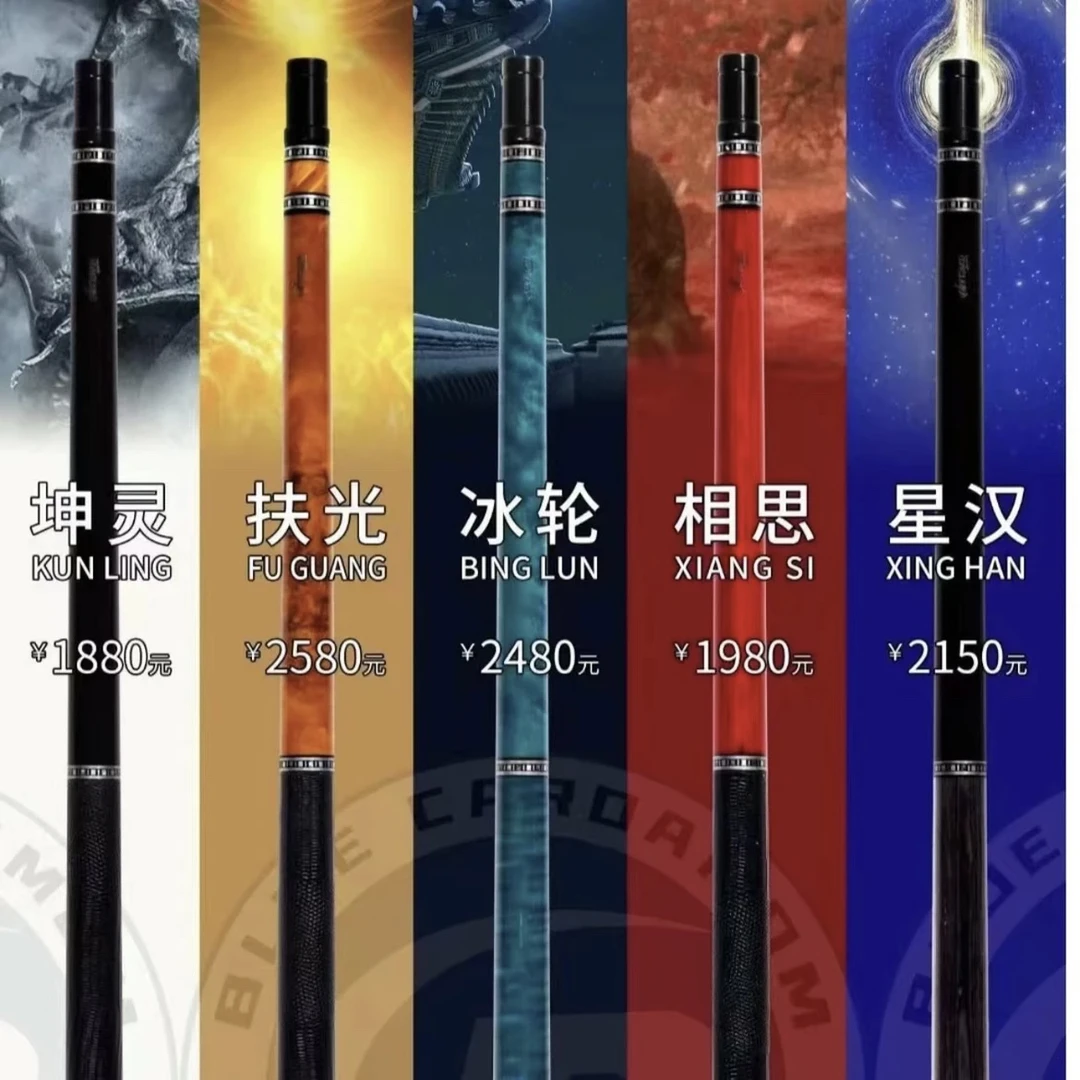 蓝蔻球杆致胜系列-冰轮扶光星汉相思坤灵 大头杆中式八球九球杆