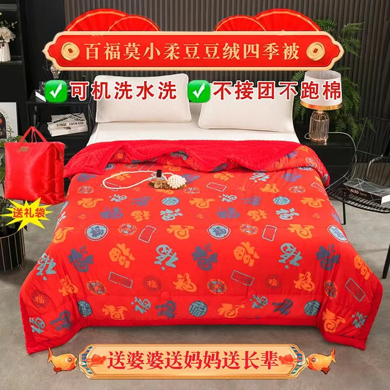 【莫小柔新中式国风百福豆豆被】送礼回礼福气满满百福被春秋四季款