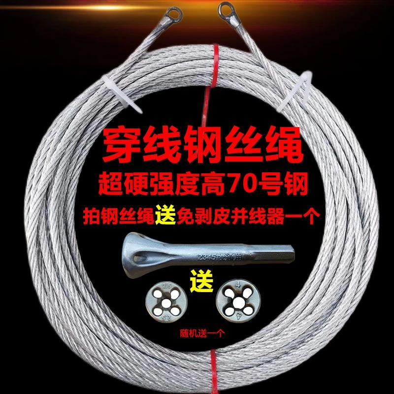 电工6mm穿线器全自动穿线神器拉线焊接钢丝绳压接手动串暗线新款n