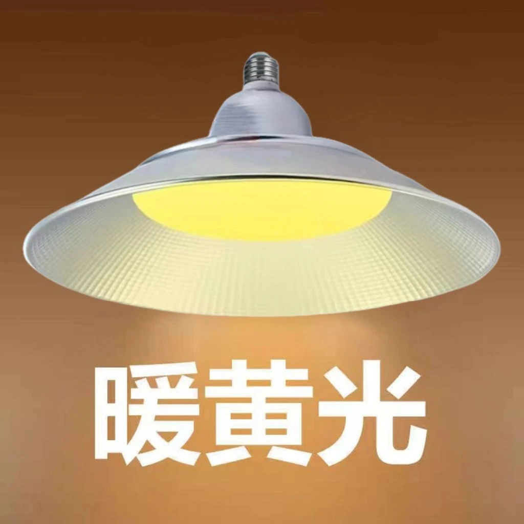 led灯泡摆摊暖光黄色节能户外工厂仓库E27螺口15W20W大功率工矿灯