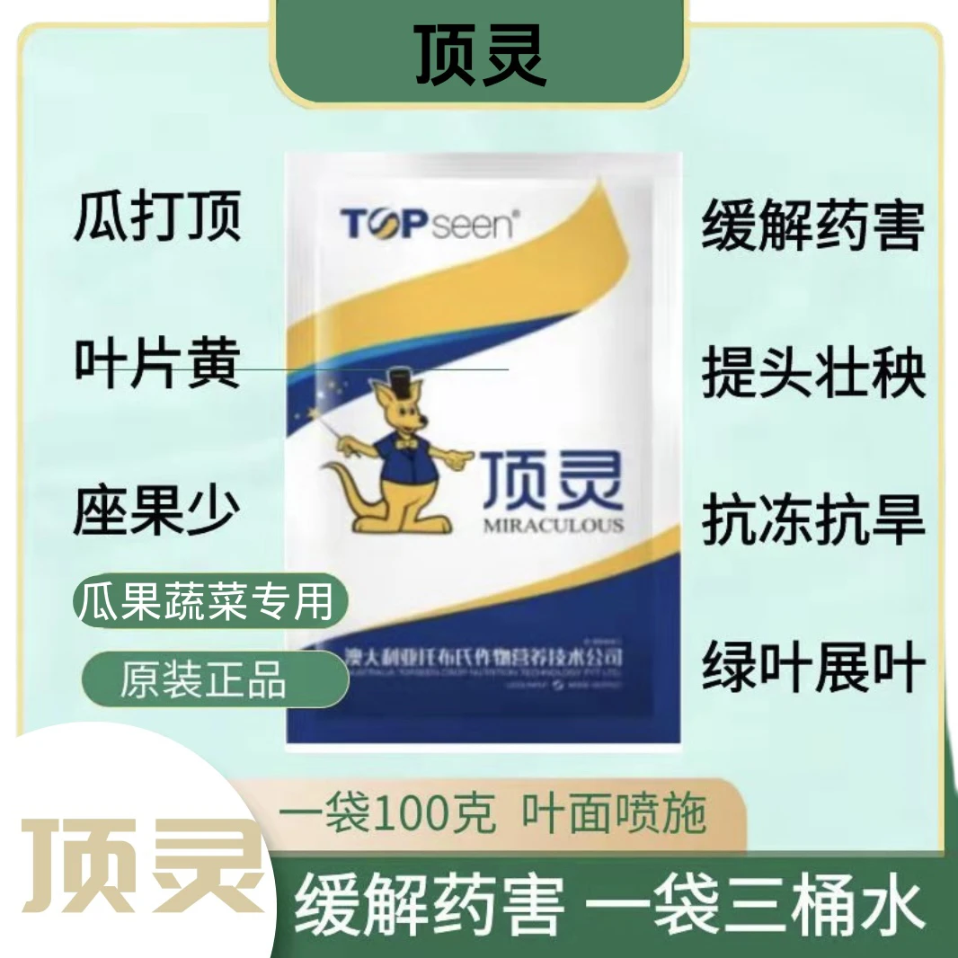 顶灵叶面肥黄瓜花打顶提头壮秧喷施生长黄化根系养护打顶药