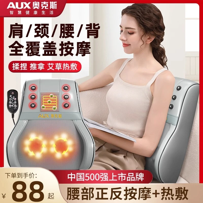 智能按摩靠垫背部腰部颈椎全身多功能按摩仪办公室按摩工具按摩器