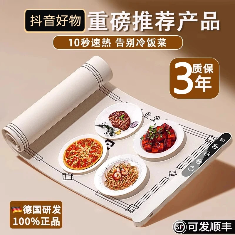 2025新款暖菜板家用热菜板保温板热饭菜加热板热菜神器加热暖菜垫