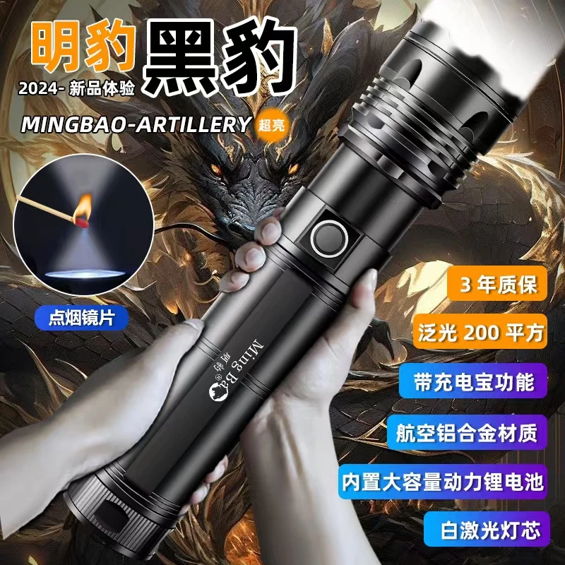 M-801-1黑豹超亮强光可变焦远射泛光200平加长款强光手电