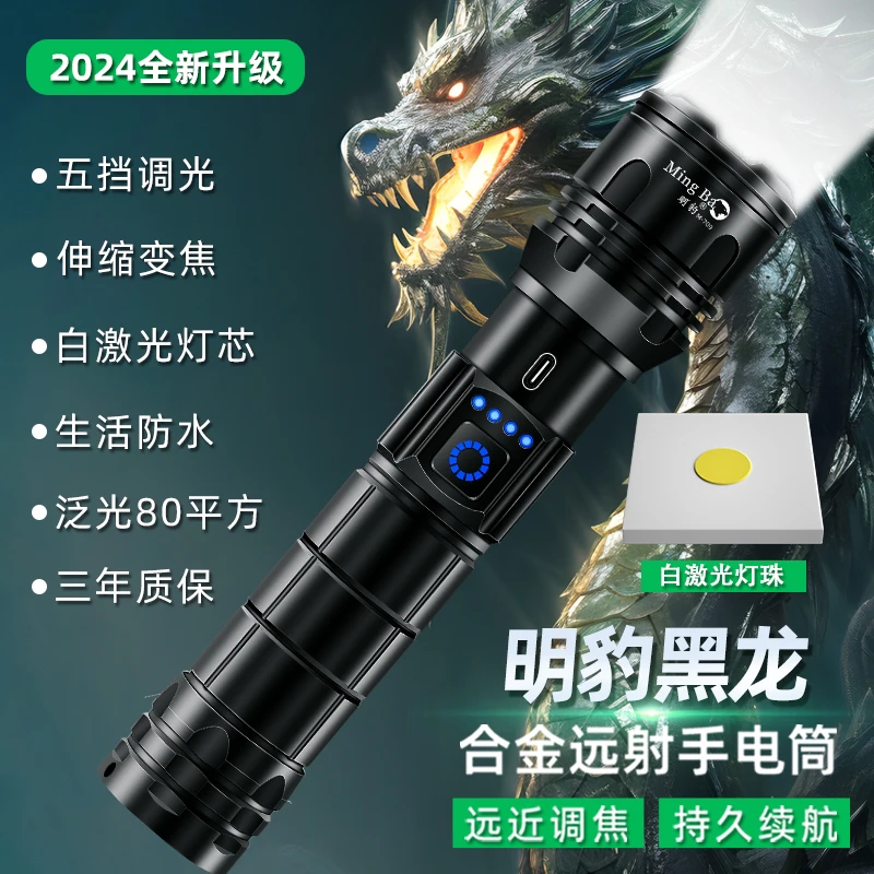 明豹M-709强光手电变焦远射便携式户外泛光80平露营手电