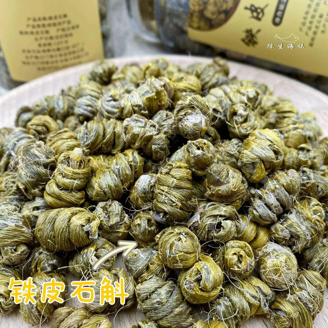 【三周年】铁皮石斛粒