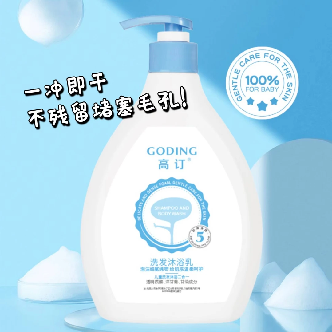 【二姑奶】高订沐浴露乳500ml
