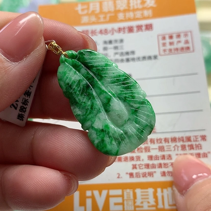 【闪购商品】翡翠颈饰18K金镶嵌ZW-16211